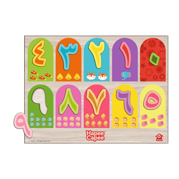 Hapee Capee Wooden Number Peg Board Puzzle Arabic