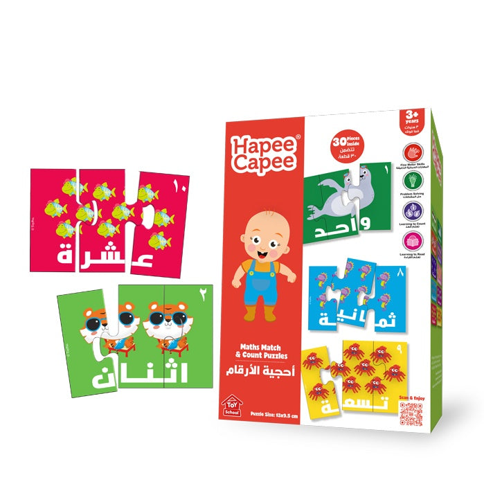 Hapee Capee Maths Match And Count Puzzles Arabic